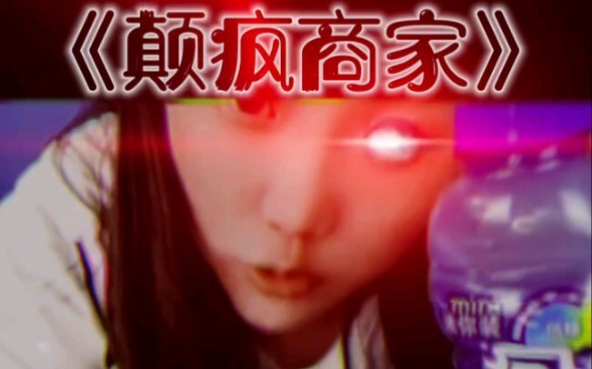 《Nhà kinh doanh đỉnh cao》