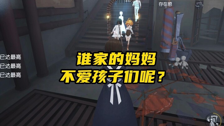 [Yakusoku no Neverland]“Selamat tinggal, anak-anak”