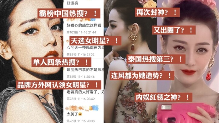 Lại một lần nữa nổi tiếng khắp nơi?! Đứng đầu bảng hot search Trung Quốc?! Bàn tán sôi nổi: Ngôi sao