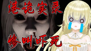 Japanese genius plays "The Cruelty of the Harbor" and gets so scared he cries and unplugs the intern