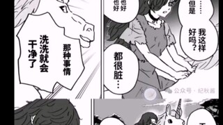 治愈漫画独角兽与少女