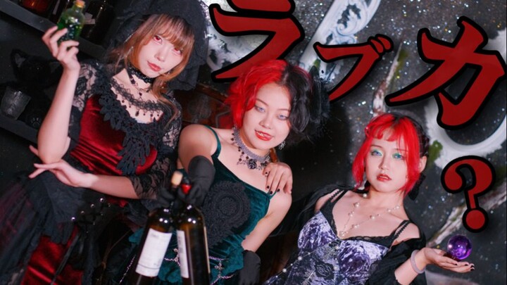 【DBI x Zhiqiu】🍷 Frilled Shark? 【Original Choreography】