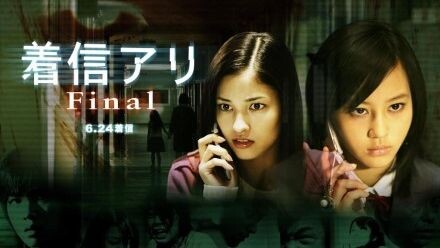 ONE MISSED CALL FINAL ( 2006 ) SUB INDO