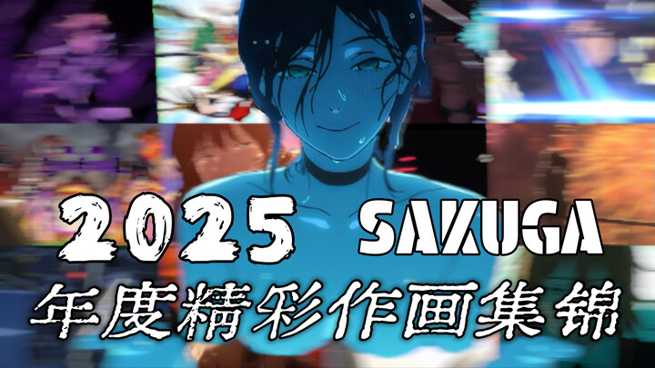 【MAD vẽ tranh】Năm bùng nổ nhất trong lịch sử! Tuyển tập cảnh vẽ ấn tượng năm 2025