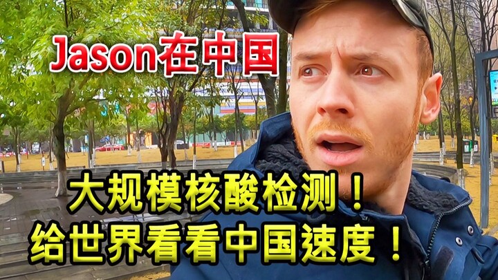 英国博主：中国速度！世界真应该向中国学习！