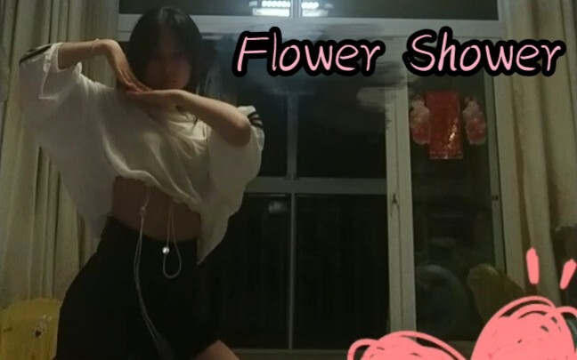 ในปี 2004 นักเรียนหญิงมัธยมปลายคนหนึ่งได้ร้องเพลง Flower Shower ของฮยอนอา “ปีใหม่จีน! สวัสดีปีใหม่!”
