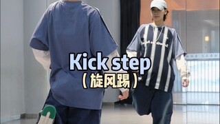 这脚步是真的太帅了🔥Kick step旋风踢