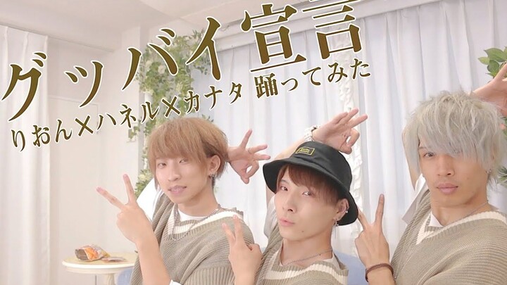 [Anatasia] Goodbye Announcement [Haneru, Kanata, Rion, ???]