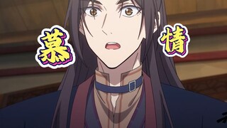 【第4集｜慕情】 一个傲娇的“居家好男人”