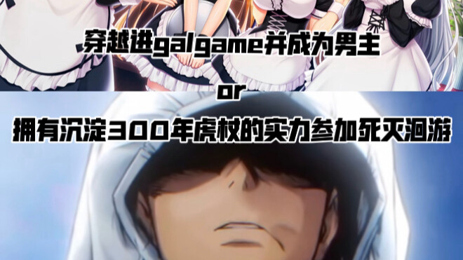 Trở thành nam chính game đam mỹ hoặc tham gia Hồi Du Diệt Vong