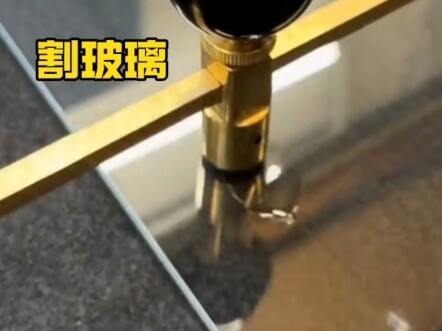 Memotong kaca, memotong kaca!