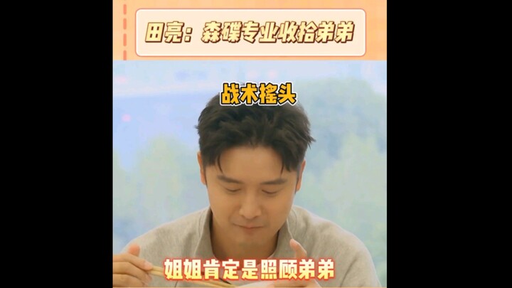 森碟：收拾弟弟要趁早 揍弟弟这玩意儿是全国统一的吗？