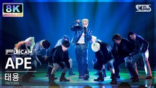 [초고화질 8K] 태용 'APE' (TAEYONG FullCam)│@SBS Inkigayo 240303