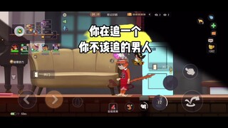 猫和老鼠手游：别想了我是你追不到的男人