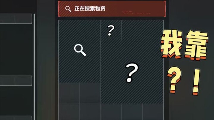 นี่แหละคือเรือทังเหรินขั้นเทพ!!! (6.0)