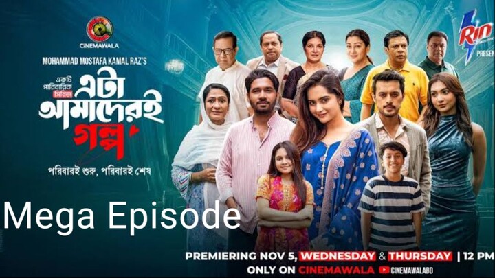 Eta Amaderi Golpo Season 1 Mega Episode