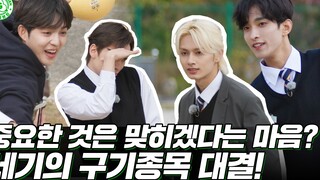 [GOING SEVENTEEN SPECIAL] Winter Vacation Special: To Care or Not to Care #2