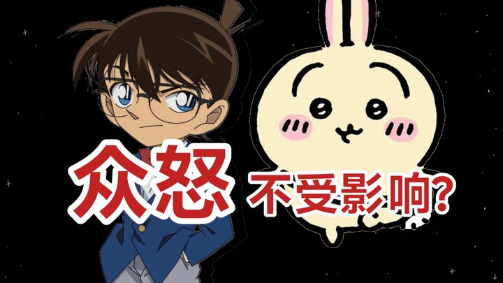 Tại sao Conan không thể “được rửa tội”? (Tổng hợp chênh lệch thông tin)