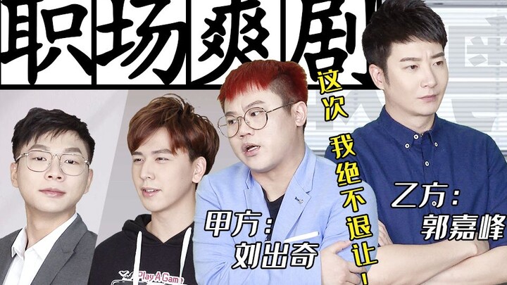 【Cantonese Insights】What characteristics does a workplace drama destined to be a hit need? To be det