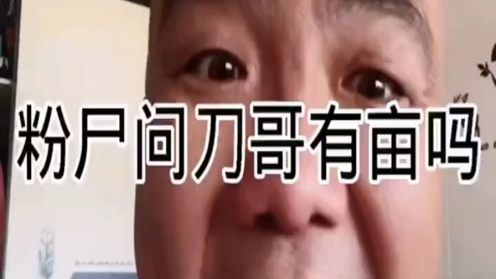 داو جي، مزارع ماهر