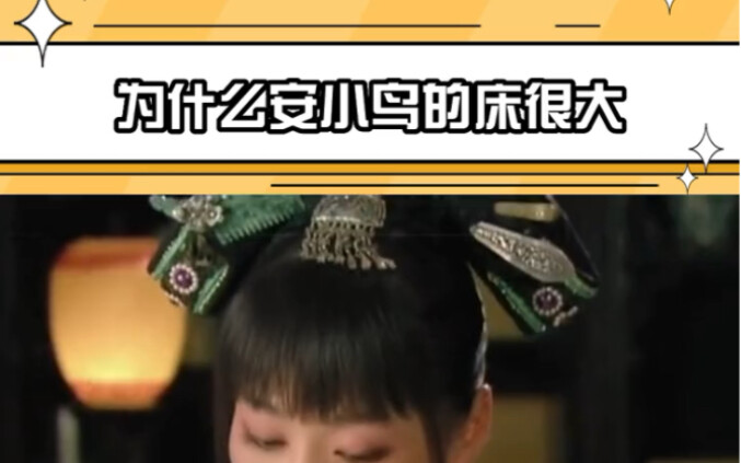 安陵容真的可怜又可悲