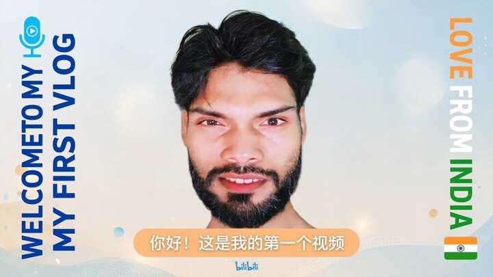 印度小哥的真实生活！为了梦想而努力