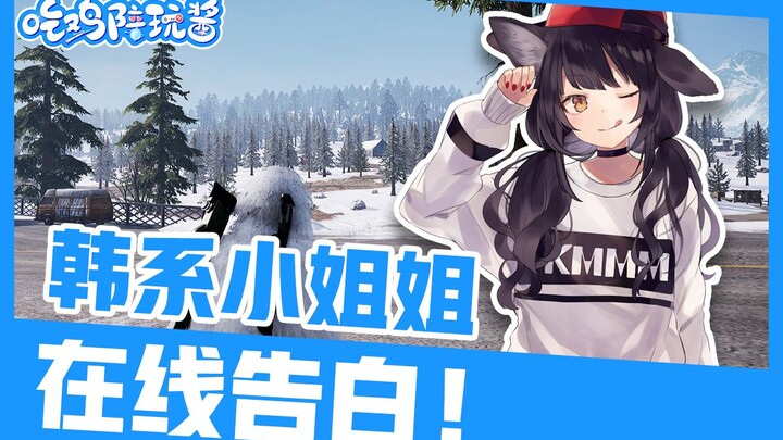 PUBG: Kakak dan adik bareng-bareng main sama? Masalah manis kayak gini bikin aku iri banget!