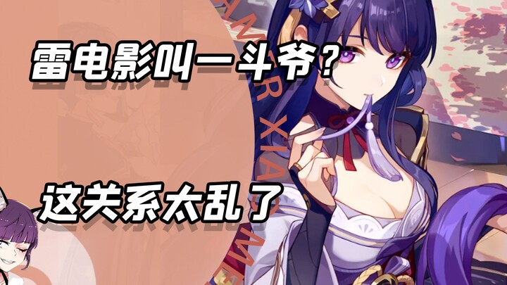 Is Thunder God supposed to call Ichigo “Grandpa”? This family tree is such a mess!