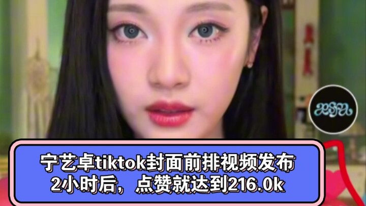 【Thành tích trên TikTok của Ninh Nghệ Trác là minh chứng rõ ràng】SM à, nếu các bạn muốn tạo dựng hìn
