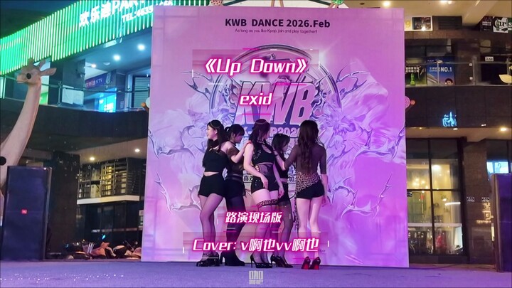 【ถ่ายสดจากเวทีโรดโชว์】การเต้นคัฟเวอร์เพลง “Up Down” ของ EXID ทั้งเพลง