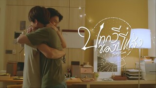 🇹🇭 Be My Favorite (2023) - Episode 2 [English Sub]