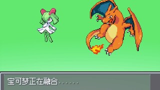[Infinite Fusion] Kirliao, một cô gái nổi tiếng với nhiều bộ quần áo