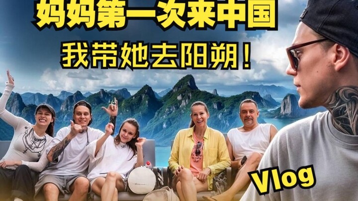 Mama ke Tiongkok untuk Pertama Kali! Aku Ajak Dia ke Yangshuo untuk Lihat Keindahan Tiongkok yang Se