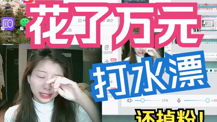 Spent 10,000 yuan on promotion, lost followers, and broke down in tears on camera