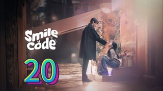 🇨🇳 EP20: Smile Code (Eng Sub)