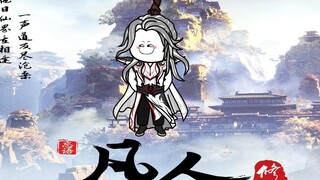 韩老六收服至木灵婴