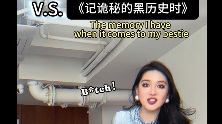 My usual memory vs. my memory in The Mysterious World