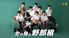 [ Sub INDO ] Ep.4 Koi no Yamai to Yarougumi S1 (2019) | Full HD