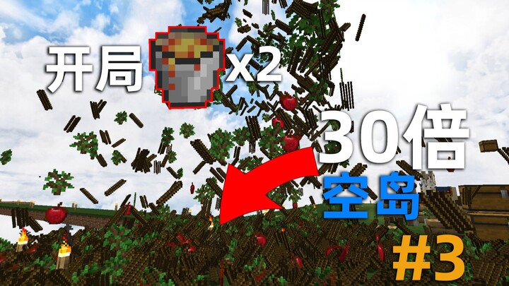 Minecraft: Awal permainan hanya dengan 2 ember lava di pulau terapung 30 kali lebih besar, Episode 3