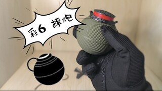 摔炮有了！炸人质还是开洞？｜【彩六】冲击手榴弹模型展示
