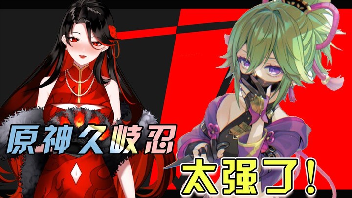 In Genshin Impact, Kuki Shinobu even maxed out her healing output just to satisfy players’ quirks!