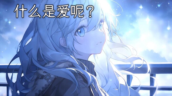 Một số suy nghĩ và cảm xúc về “Tình yêu” Bạn nghĩ thế nào là tình yêu?