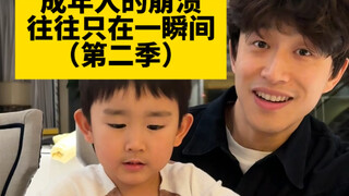 第二季（震撼来袭）