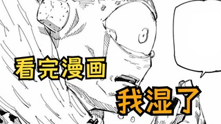 用一个晚上看完《咒术回战》漫画后会发生什么？
