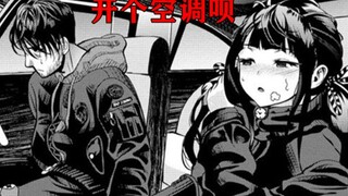 史上最狠漫画！男主把女杀手带到车里来竟.............常人看了都知乎内行！！！