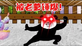 八岁那年我苦练绝世武功，结果刚上场就被亲爹锤爆！