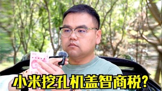 Is Xiaomi SU7 Ultra's perforated hood just a waste of money?