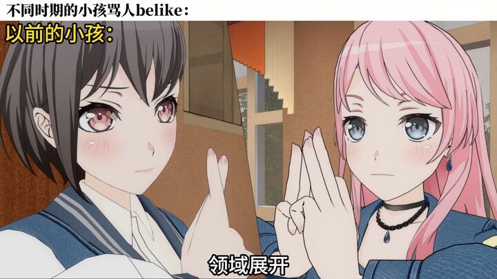 Kids swearing in different eras, belike: