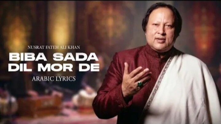 Biba Sada Dil Mor De (Arabic Lyrics) Nusrat Fateh Ali Khan | NFAK Hit Songs | #Urdu #Qawwali