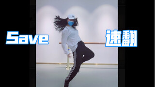 【NCT127】上头Save速翻/加入哥组蹦迪！